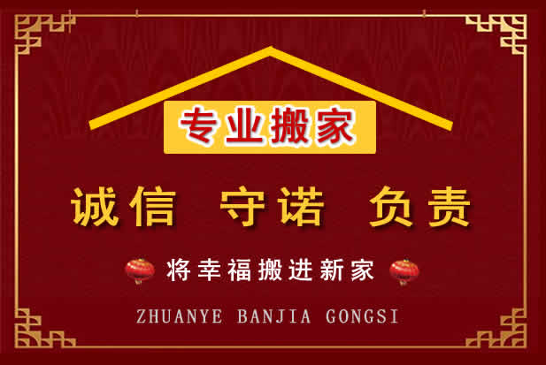 巴彦淖尔搬家电话