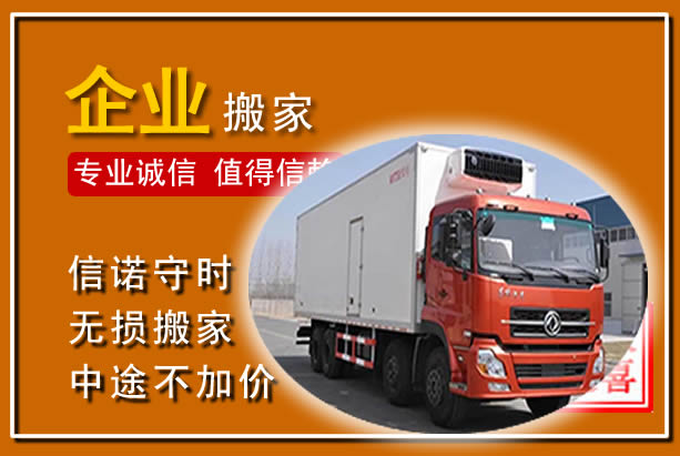 巴彦淖尔工厂单位搬迁