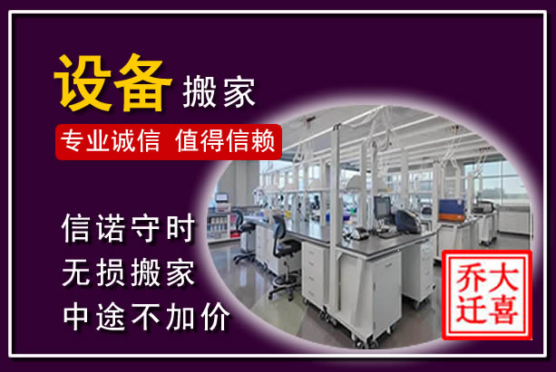 巴彦淖尔仪器设备搬运